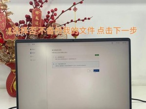 掌握Dell台式电脑使用技巧的终极教程（轻松学会Dell台式电脑的操作技巧与维护方法）