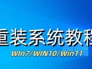 使用U盘重装系统win7，简单又方便（使用U盘进行win7系统的重装步骤及注意事项）