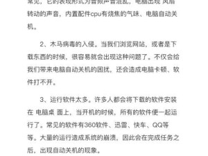 电脑为什么关机了它会自动开机,电脑关机后自动开机是什么原因如何解决