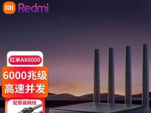 小米路由器的性能表现及用户评价（小米路由器的关键特点和功能）