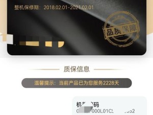 机械师M510扩容教程（详细步骤教您如何为机械师M510电脑扩展内存和存储容量）