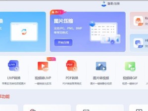 推荐免费的PDF转换软件（便捷、高效的PDF格式转换工具推荐）