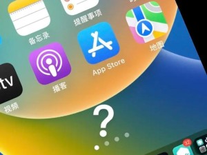 ios16越狱版