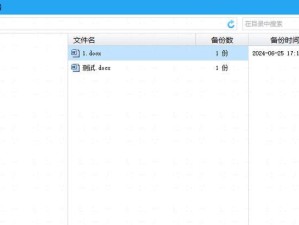 文件名加密的重要性与方法探究（保护个人隐私，确保信息安全的必备手段）