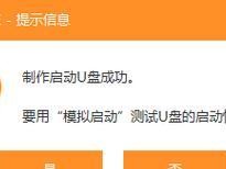 使用U盘轻松为另一台电脑重装系统（一步步教你如何使用U盘进行系统重装）