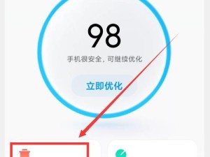 高效清理手机垃圾，释放存储空间（简单几步操作，轻松拥有干净手机）