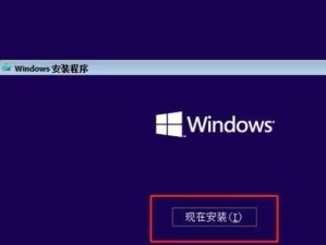 三星Windows10系统安装教程（轻松安装三星Windows10系统，享受全新体验）