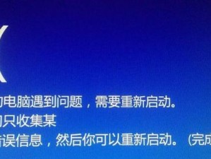 电脑蓝屏一行字母的问题解决方法（探索电脑蓝屏问题的根源与解决方案）