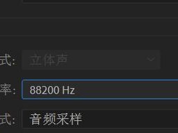 如何解决PR音频没有声音的问题（快速解决AdobePremierePro音频无声的方法）