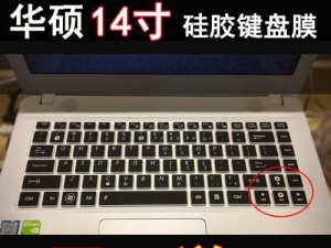 华硕E403N拆屏幕教程（教你一步步拆卸和更换华硕E403N的屏幕，让你的笔记本焕然一新）