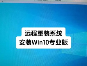 Windows10操作系统的安装教程详解（一步步教你安装Windows10操作系统，轻松拥有全新体验）