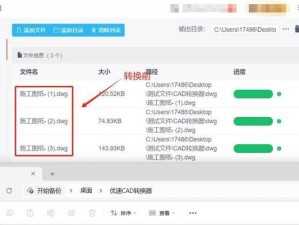 将PDF图纸转为CAD格式的方法与技巧（简单易行的PDF转CAD教程，解决工程设计难题）