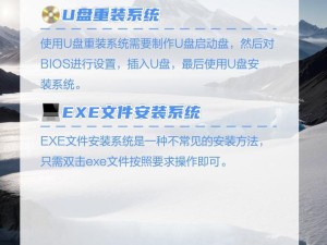 如何使用优盘启动安装系统（轻松安装系统的最佳方法，让你的电脑焕然一新）