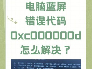 手机和电脑连接导致蓝屏的问题探究（探索蓝屏问题的原因和解决方法）