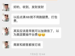 为什么老顾客吃着吃着就不再来照顾生意了呢？