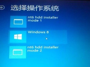 用Win8系统优盘安装Win7系统教程（Win8系统优盘安装Win7系统详细教程）