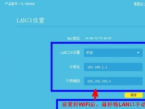 手机设置TP-Link路由器教程（手机控制便捷，轻松设置TP-Link路由器）