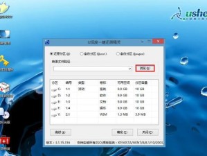 华硕电脑U盘装Win7系统教程（详细步骤教你轻松安装Win7系统）