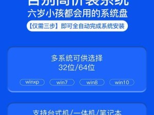 通过U盘安装XP系统的简易教程（U盘安装XP系统，一步轻松完成）