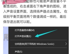 解决台式电脑无声问题的有效方法（快速调出台式电脑声音，让您畅享音乐和影片的乐趣）