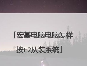 如何使用台式机电脑装载U盘系统（简明教程帮助您轻松安装自定义系统）