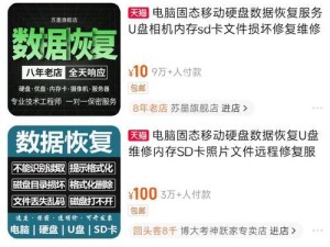 手机格式化导致数据丢失？不要担心，教你如何恢复！（简单操作教你迅速找回误删数据）