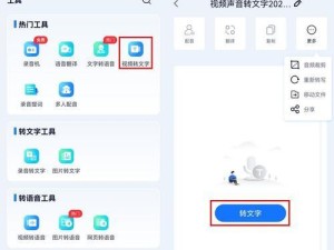 以视频识别声音提取文字（视频中的声音变文字，你想象过吗？）