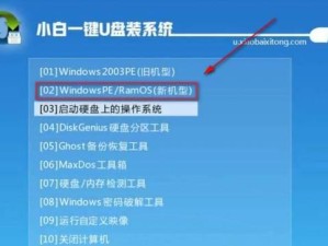 从大白菜Win10改为Win7系统教程