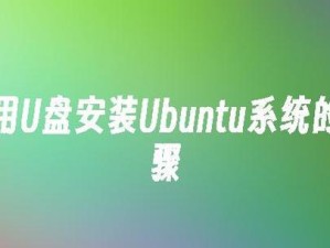 使用一键U盘轻松重装Win7系统（快速恢复电脑正常运行，重拾流畅体验）