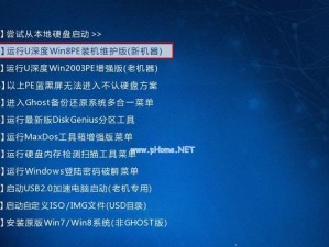 苹果笔记本如何用U启动装Win7系统教程（详细教你使用U盘安装Windows7系统的方法）