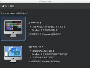 Mac系统如何安装Windows8单系统教程（一键实现Mac系统向Windows8的完美转变，让你的Mac更加多样化）