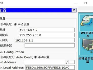 电脑组建局域网教程（一步步学习如何将多台电脑连接在一起，共享资源，提高办公效率）