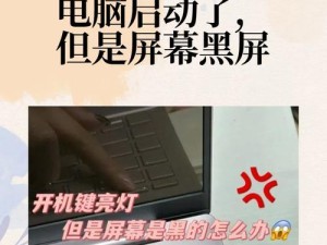 电脑轻点开机就现屏怎么回事