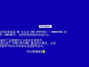 电脑蓝屏问题探究（解读电脑蓝屏错误代码，排除系统故障）