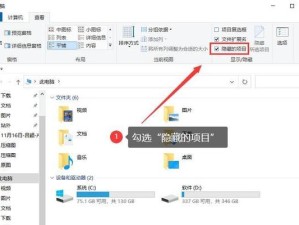 解密电脑文件隐藏技巧（揭秘电脑文件隐藏的奥秘，轻松恢复正常使用）