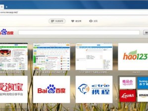 探索欧朋浏览器10.5的全新主题体验（颠覆传统，欧朋浏览器10.5为你打造个性化浏览方式）