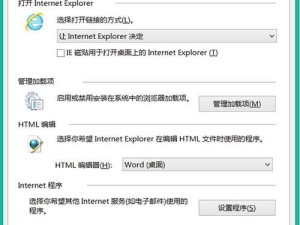 如何在Win8平板上重装系统（Win8平板重装系统教程，一步步教你轻松搞定）