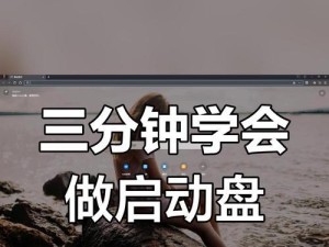 使用U盘PE装系统教程（简单易懂的步骤，让你轻松安装Win7系统）