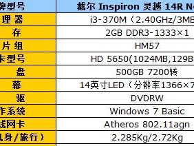 戴尔灵越5593笔记本重装系统教程（详细操作步骤及注意事项，让你的笔记本焕然一新）