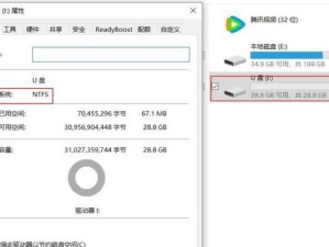 使用U盘安装系统教程（一步步教你使用U盘轻松安装操作系统）