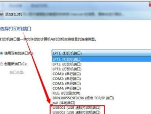 新电脑安装Win7系统教程（简易步骤教你如何在新电脑上安装Win7系统）