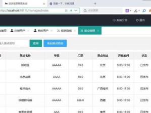忘记清华同方boot密码怎么办？（教程详解，轻松解决忘记boot密码的困扰）