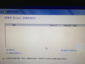 使用苹果电脑安装Win7系统的全面教程