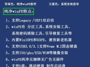 WinPE启动U盘制作方法（一步步教你制作可靠的WinPE启动U盘）
