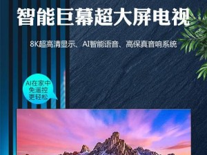 友达曲面4k屏（突破视觉边界，沉浸式体验引领未来）