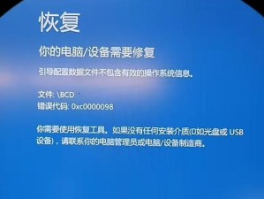 电脑蓝屏嘟响原因及解决方法（了解蓝屏嘟响的背后故事，解决电脑故障的关键）