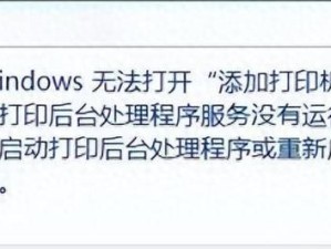 解决打印机显示错误的方法（快速排除打印机错误，保持高效工作）