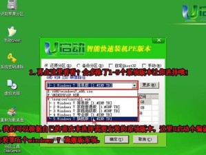 用U盘制作启动盘轻松安装系统（手把手教你如何制作启动U盘，快速安装系统）