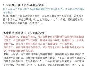 怎么把自己绑起来?,如何用一根短绳子把自己绑住越挣扎越难受