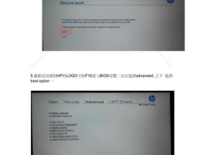 教你如何重新安装win7系统的步骤详解（以hp电脑为例，轻松搞定系统重装）